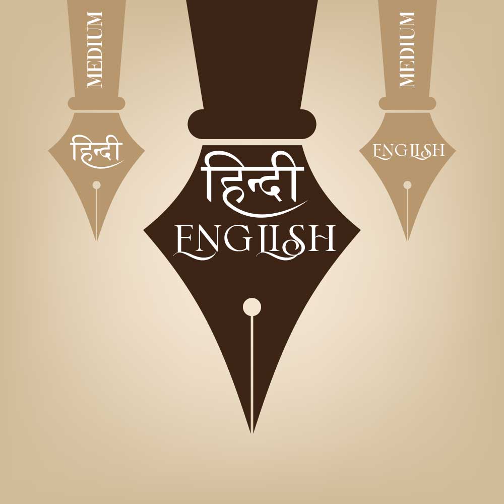 English Medium Hindi Medium NCERT Solutions